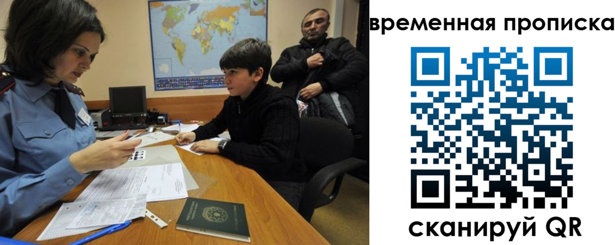 миграционный учет в Острогожске