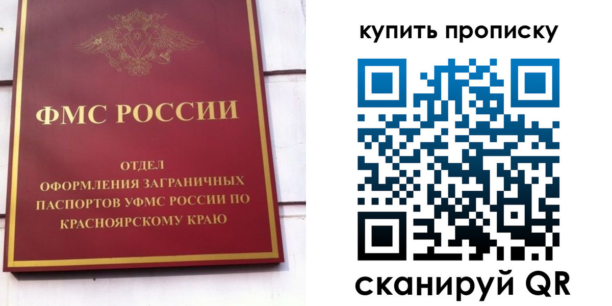 временная регистрация в Острогожске