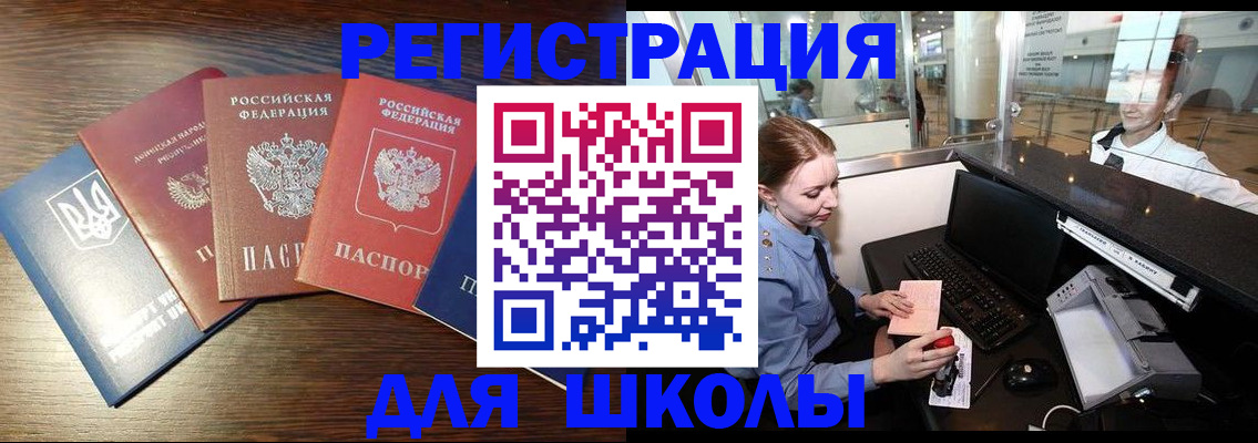 временная регистрация адрес в Острогожске