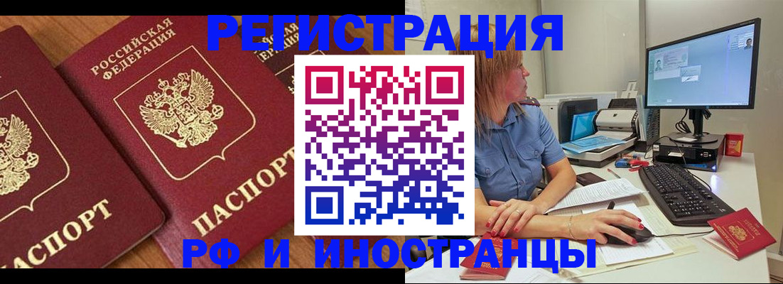 прописка штамп в Острогожске