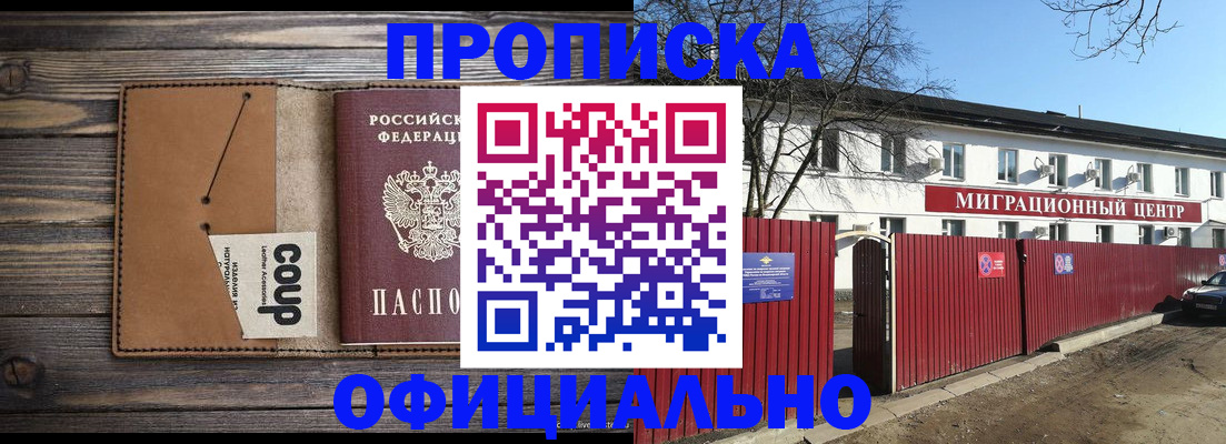 временная регистрация в квартире в Острогожске