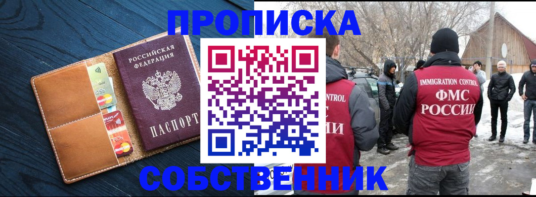 временная регистрация для всех в Острогожске